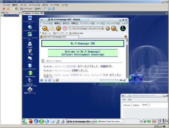 LindowsOS 4.0(Build 380) on VMware 4.01 Ō My Homepage