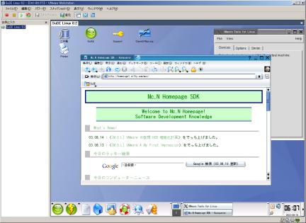SuSE Linux 8.2 on VMware 4.01 Ō My Homepage