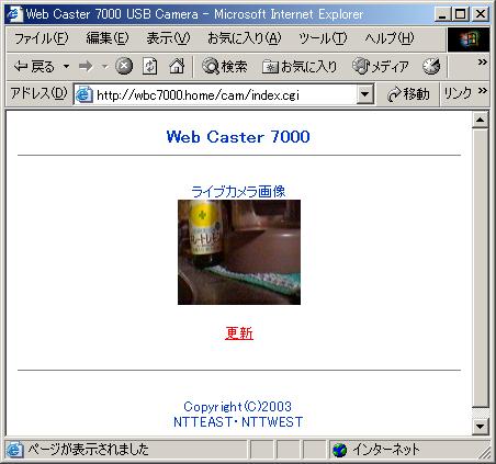 Web Caster 7000 ɐڑ USB Camera 擾摜