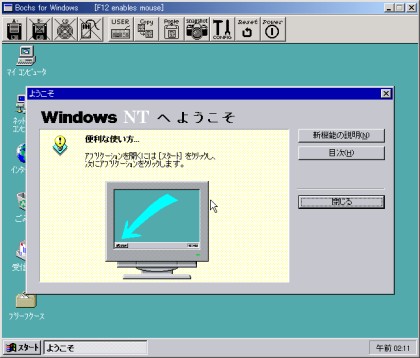 Bochs on Windows NT4